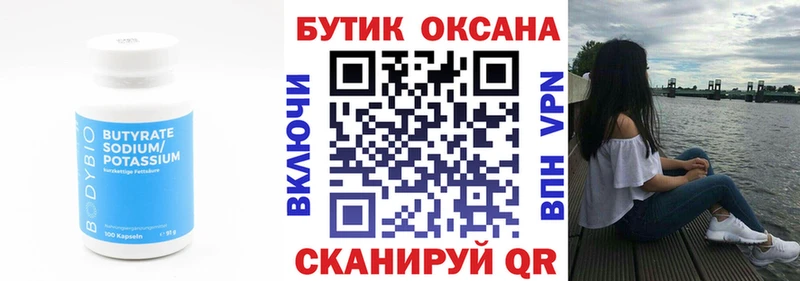 БУТИРАТ BDO 33%  цены   Димитровград 