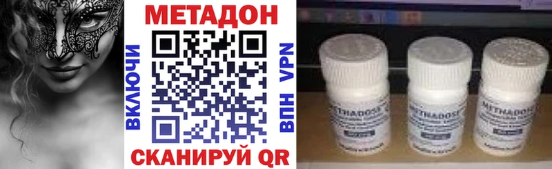 МЕТАДОН белоснежный  Димитровград 